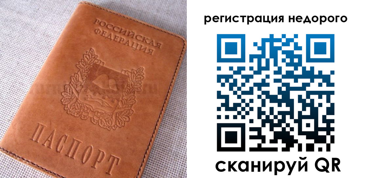 прописка гарантия в Бодайбо