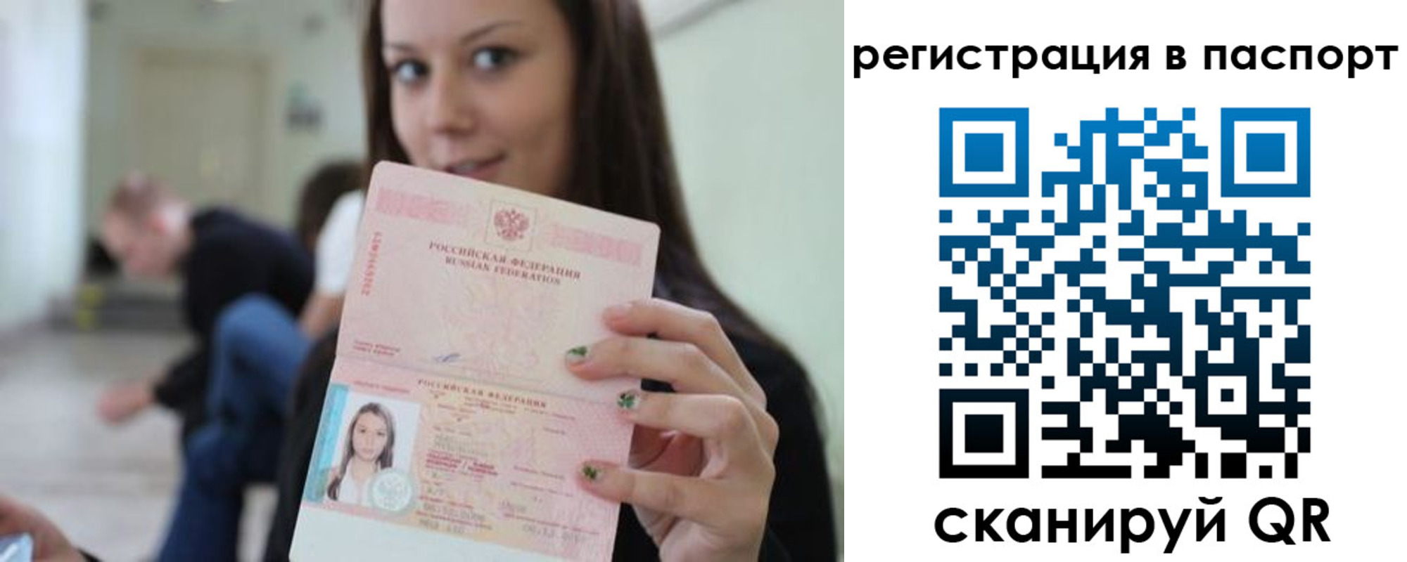 прописка в квартире в Бодайбо