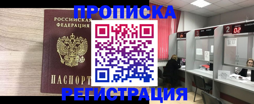 где прописаться в Бодайбо