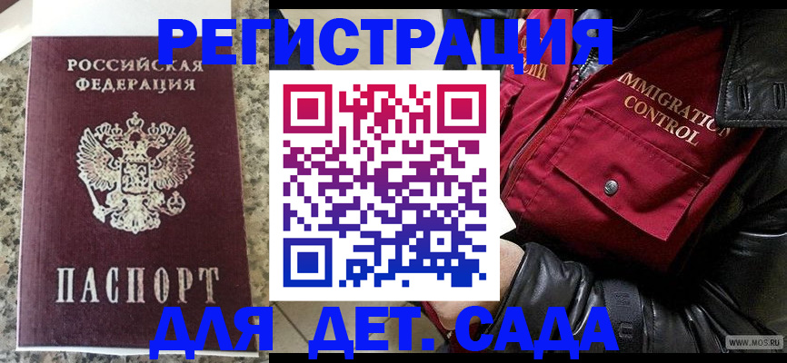 прописка от собственника в Бодайбо